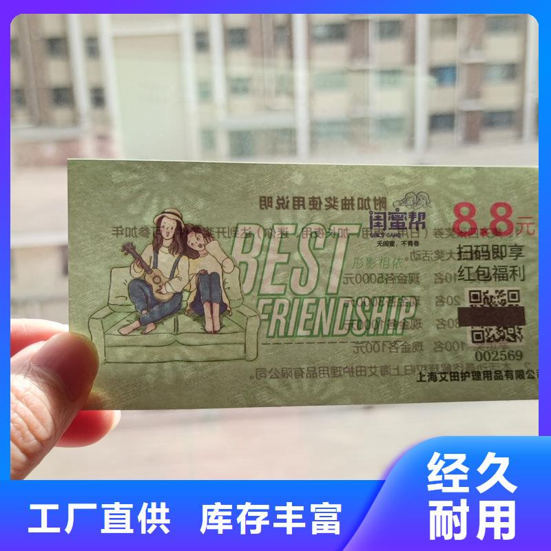 水票工艺层层把关