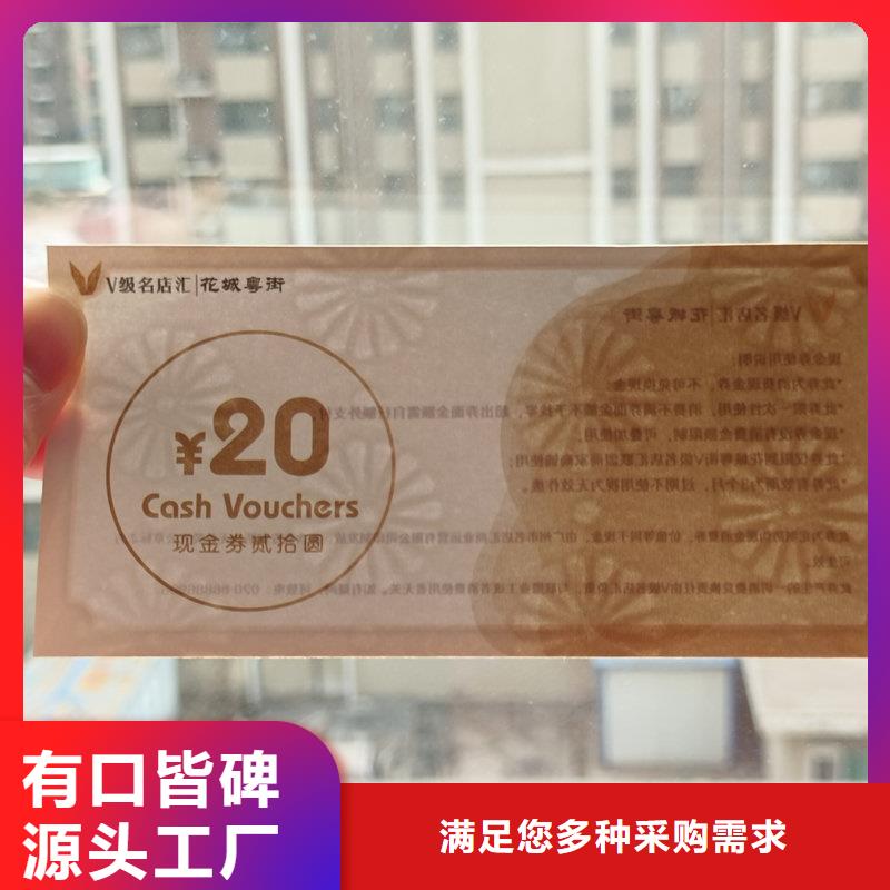 水票定制零售批发