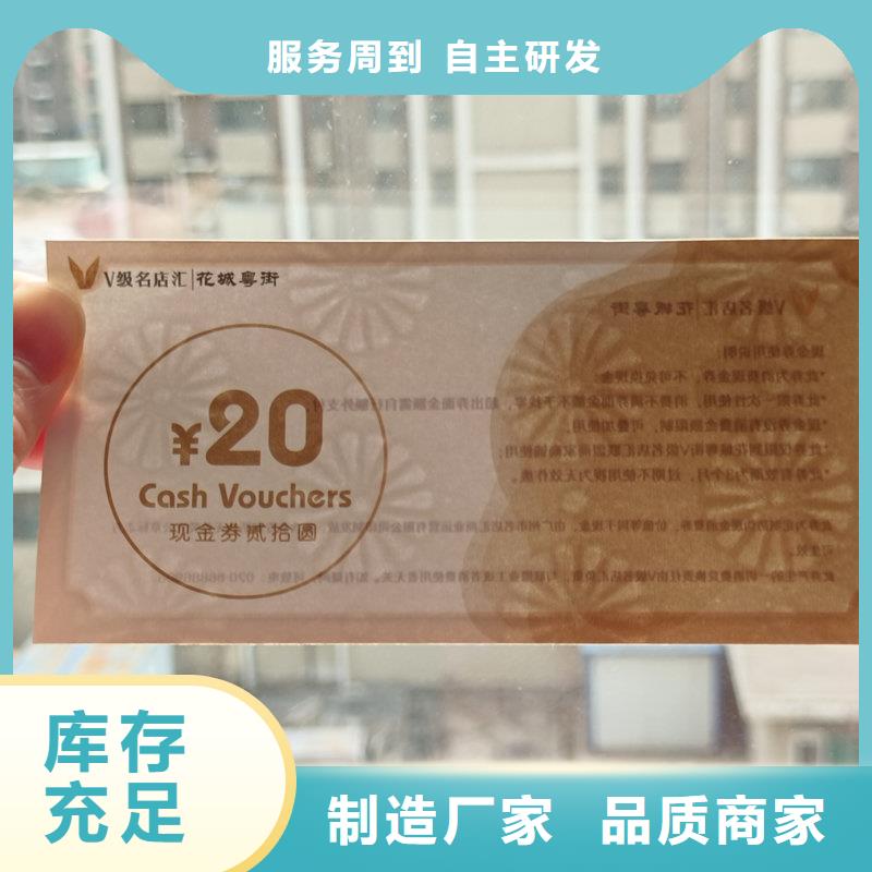 水票交货准时