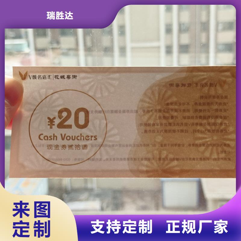  水票懂您所需