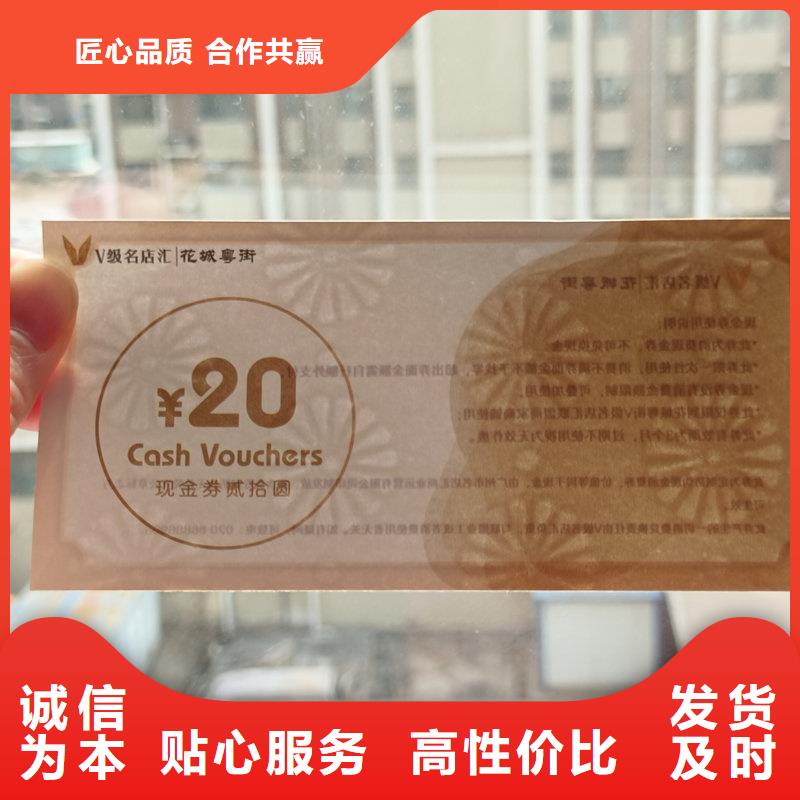 水票用心细节