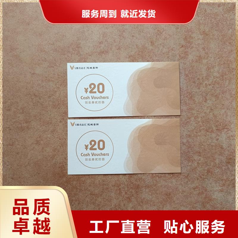 水票产品优势特点