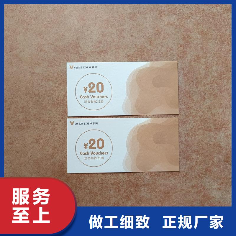 水票品质信得过
