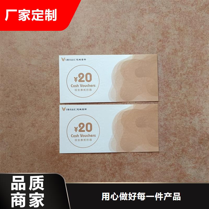  水票厂家批发价