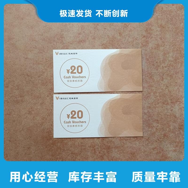 水票服务始终如一