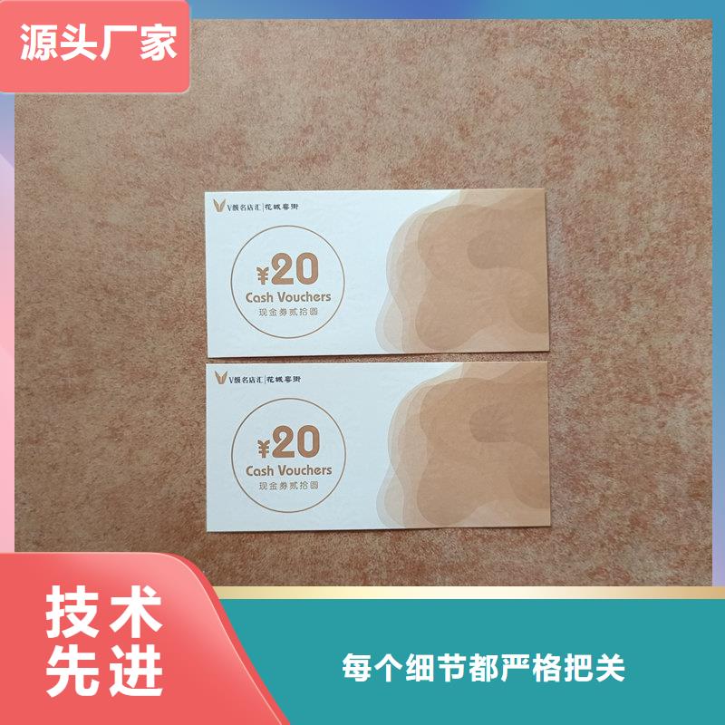  水票实体厂家支持定制