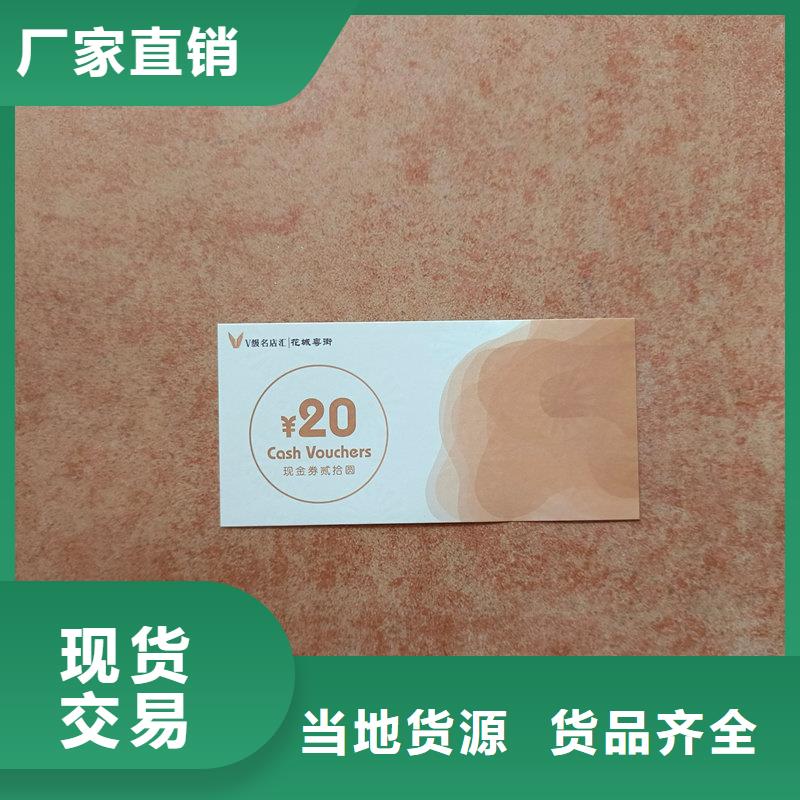 水票多年厂家可靠