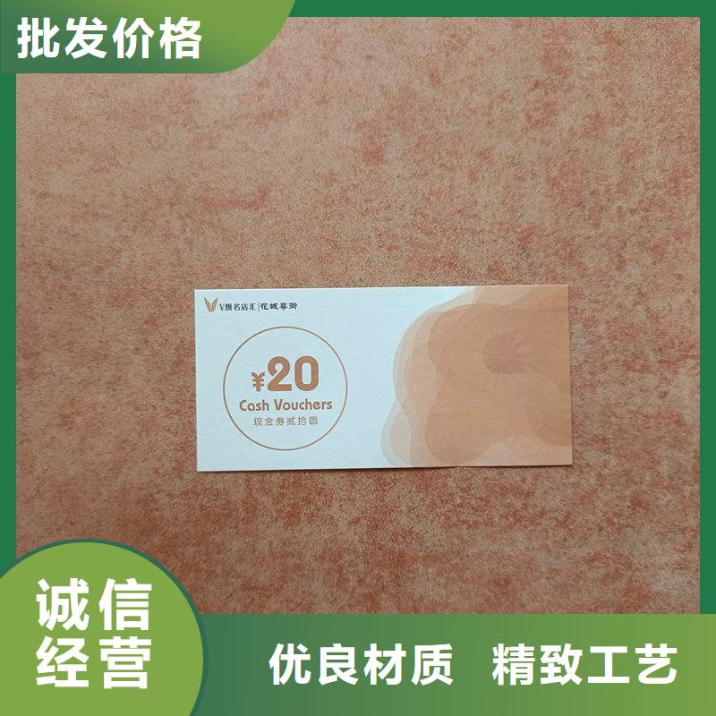  水票诚信经营