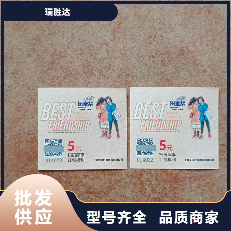  水票低价货源