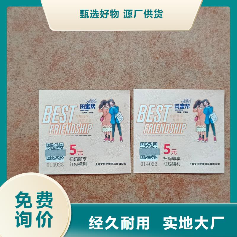 水票源厂供货