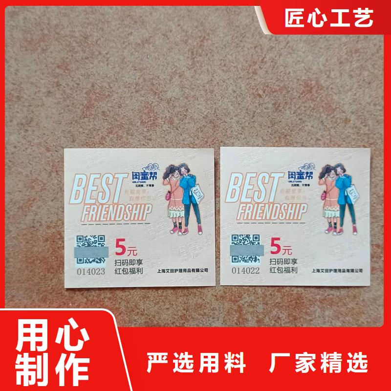 水票高品质现货销售
