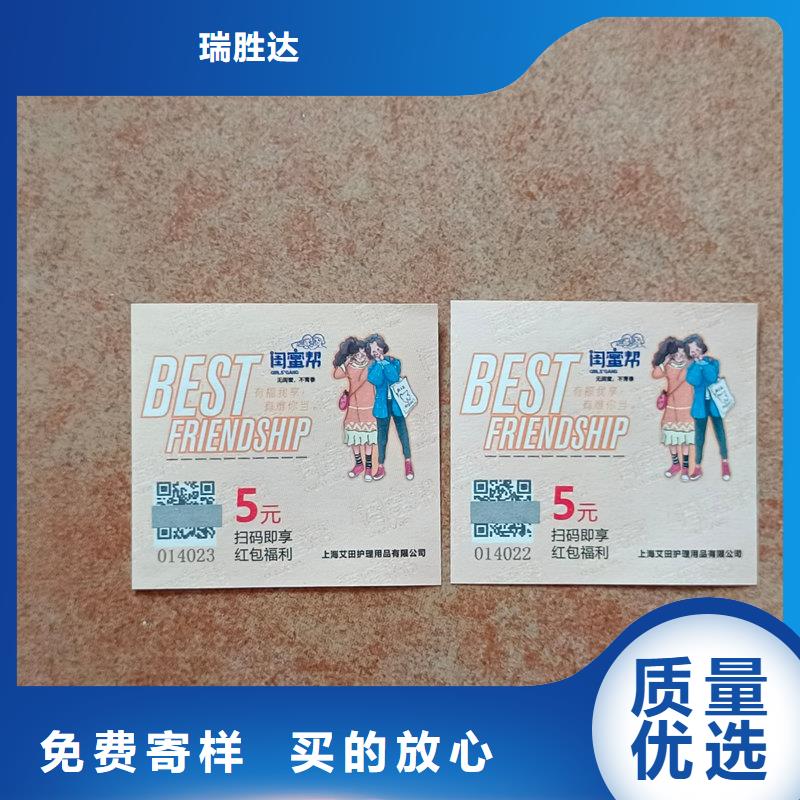 水票检验发货