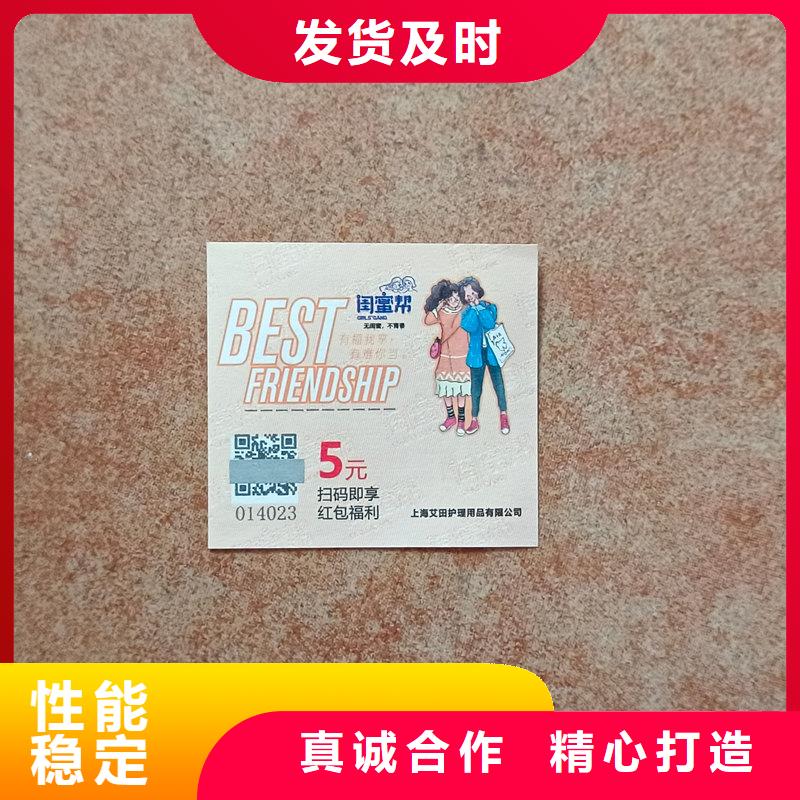 水票定制零售批发