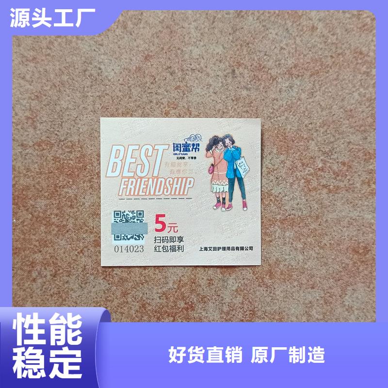 合同防伪纸视频-合同防伪纸-瑞胜达(那曲市分公司)服务区域班戈|聂荣|日喀则|拉萨|昌都|林芝|阿里|山南