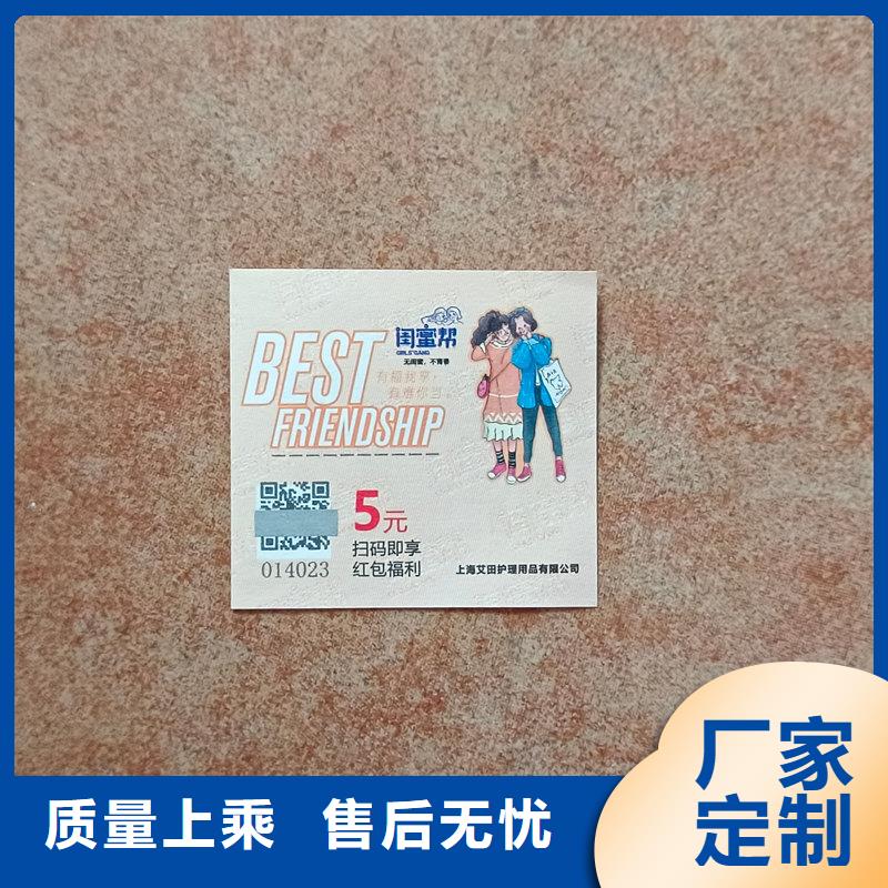 水票诚信商家