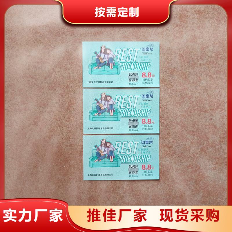 水票货到付款