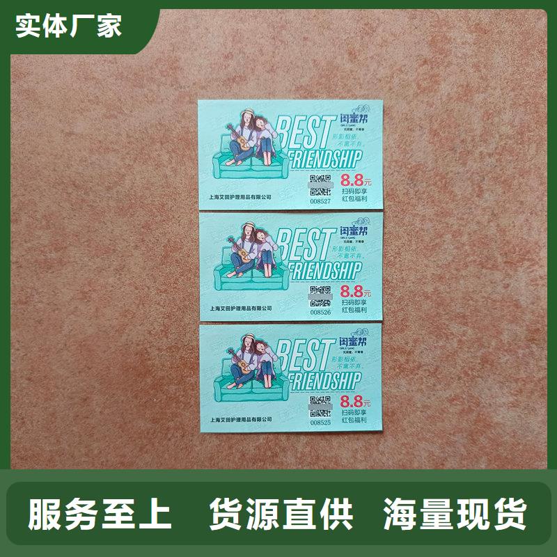  水票工厂价格