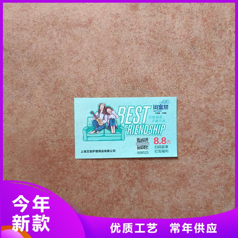 水票【做防伪标签的公司】品质保障售后无忧