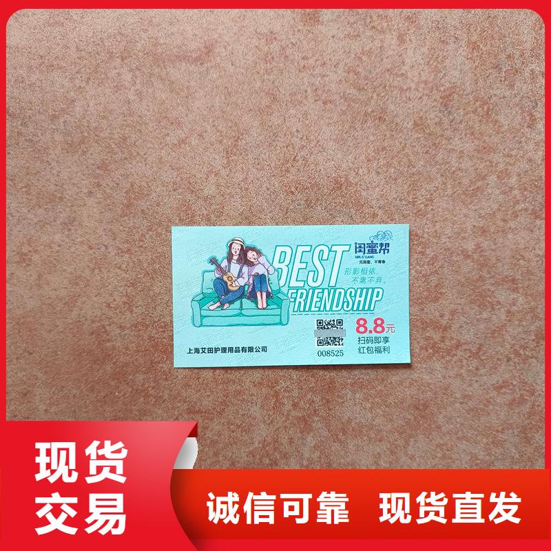 水票【线纸防伪纸】真材实料诚信经营