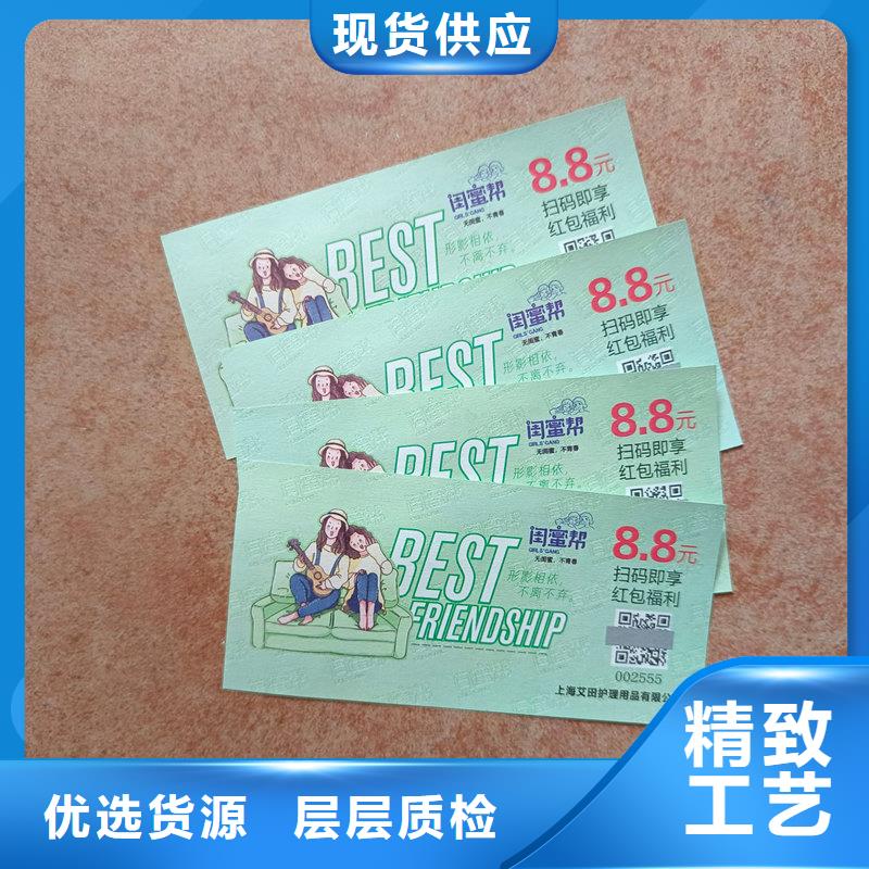 水票高品质现货销售