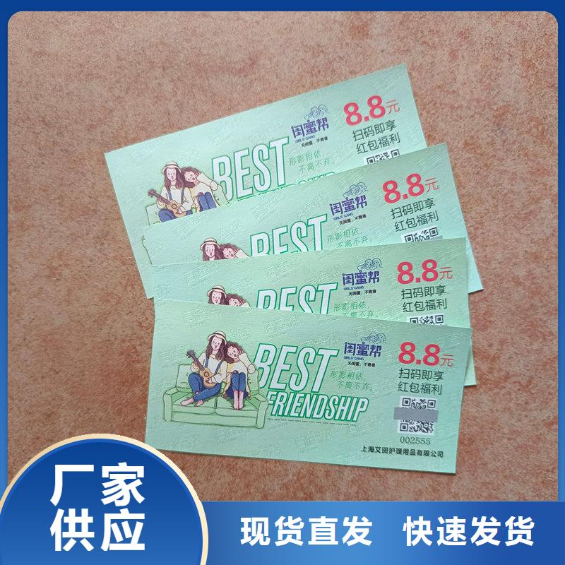 水票生产加工