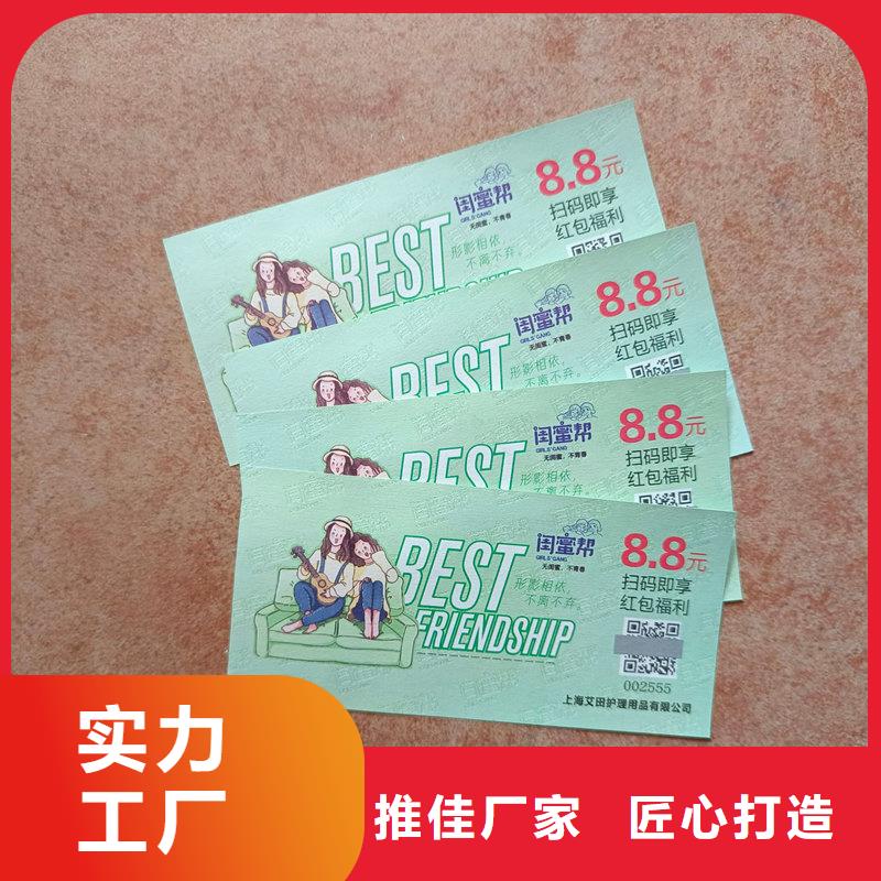 水票自有生产工厂
