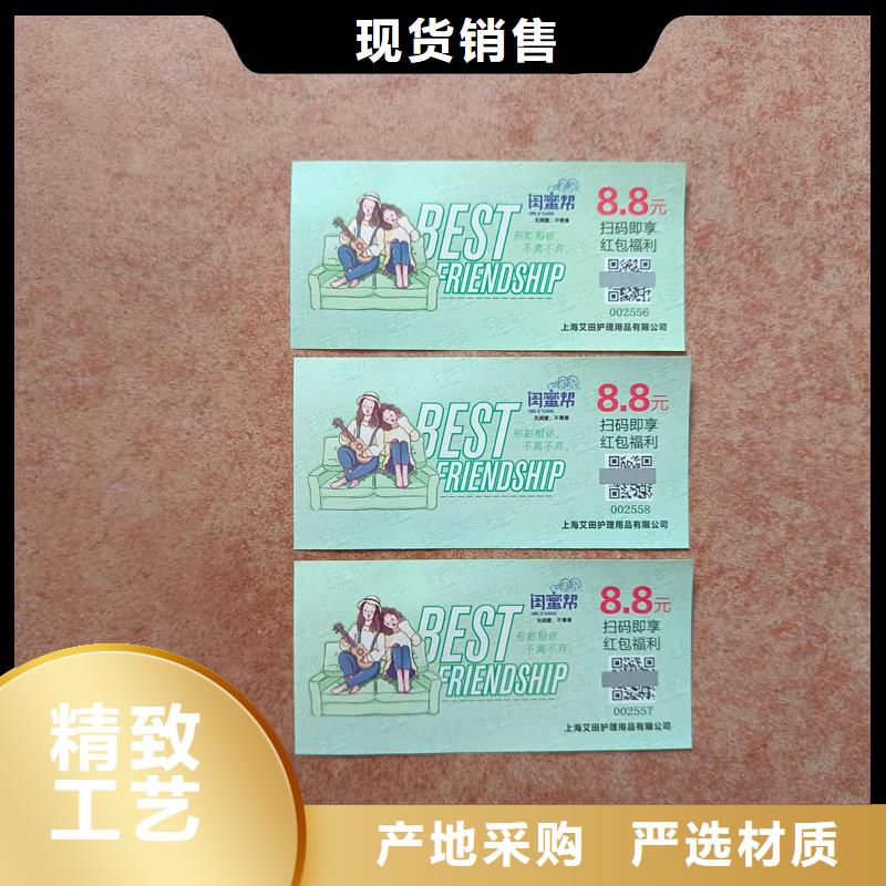 水票质量不佳尽管来找我