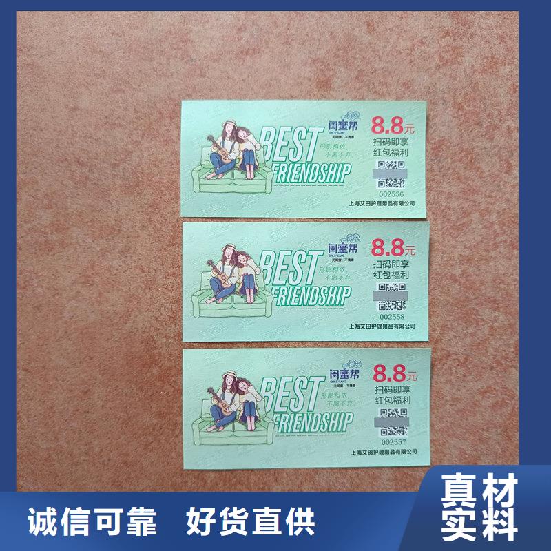  水票多种规格可选