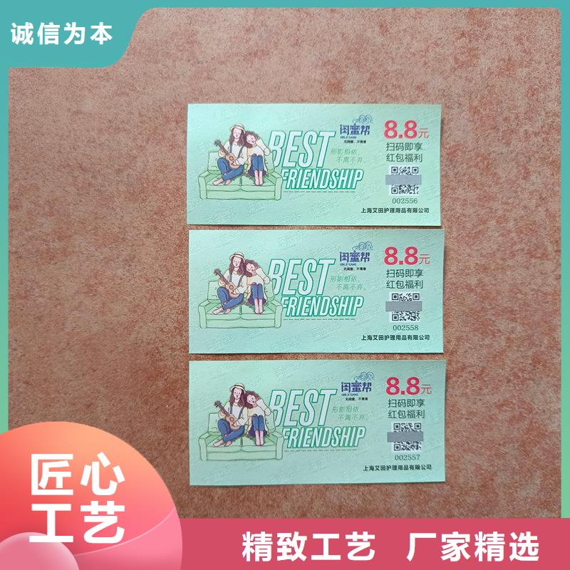 水票彩色纤维防伪纸支持大批量采购