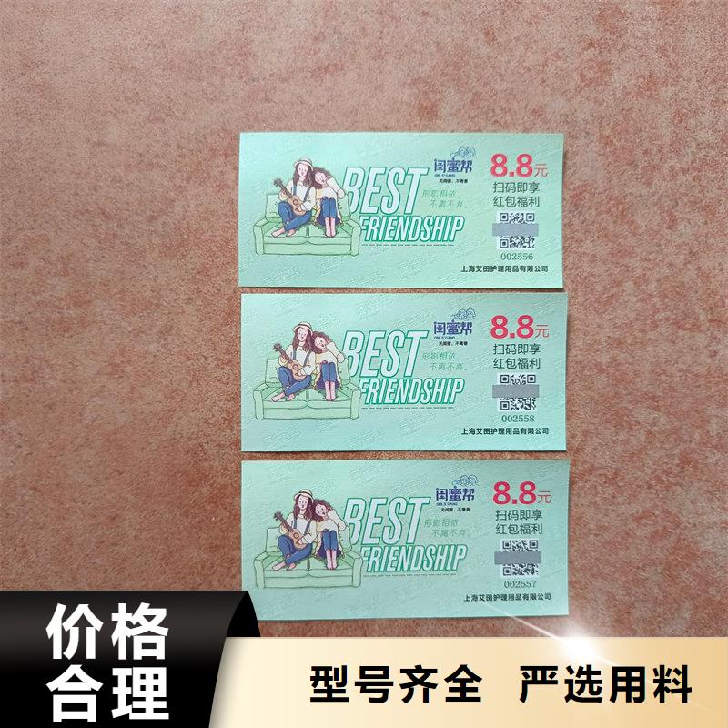 水票一站式采购方便省心