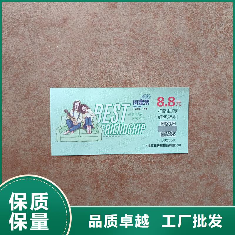 水票品质卓越
