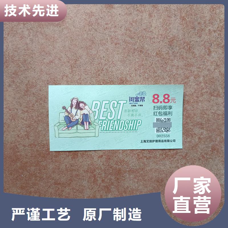 水票加工定制