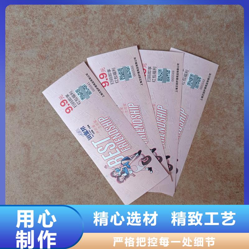 水票每一处都是匠心制作