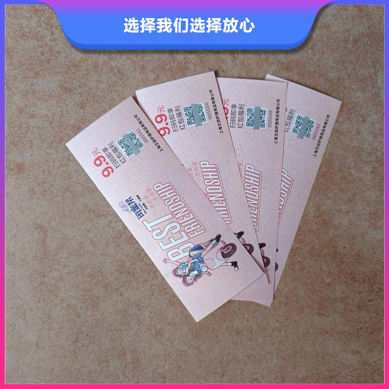 水票源头厂家直销