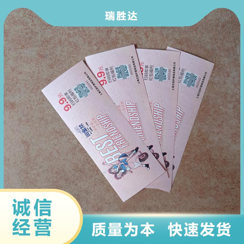 水票品质卓越
