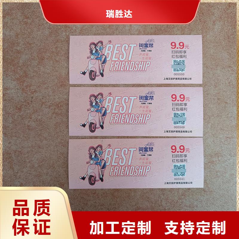  水票现货直供