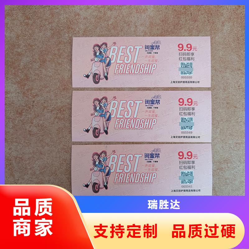 水票品质卓越
