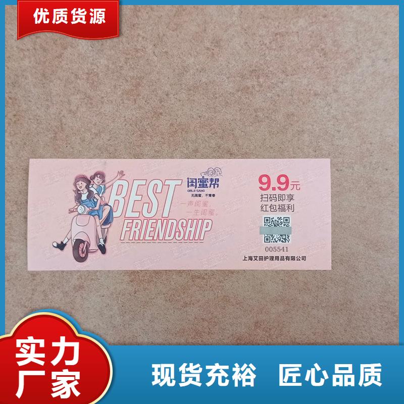 水票品质卓越