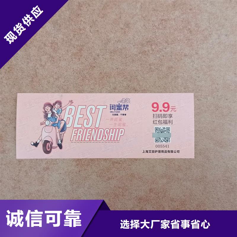 水票彩色纤维防伪纸支持大批量采购