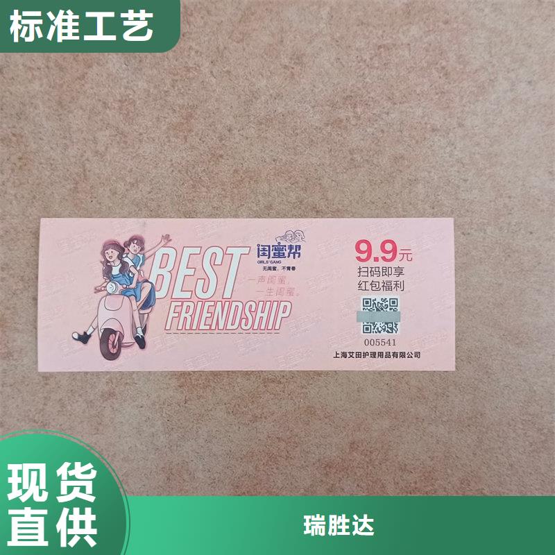 水票每一处都是匠心制作