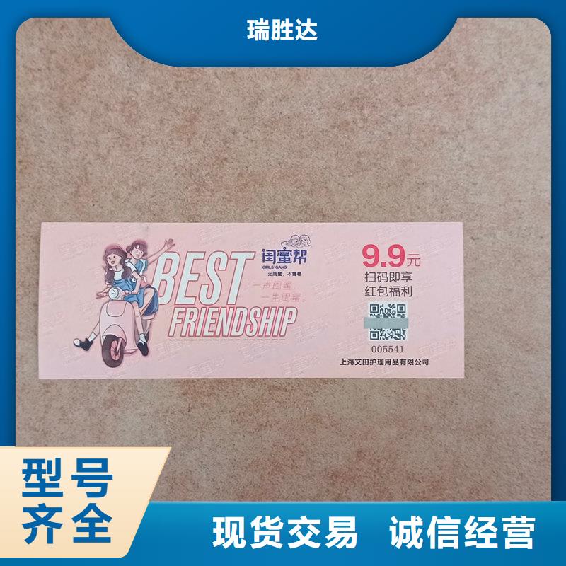 水票品质保证实力见证