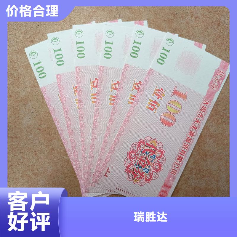 水票品质卓越