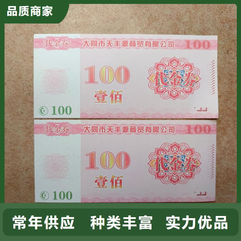 水票品质卓越