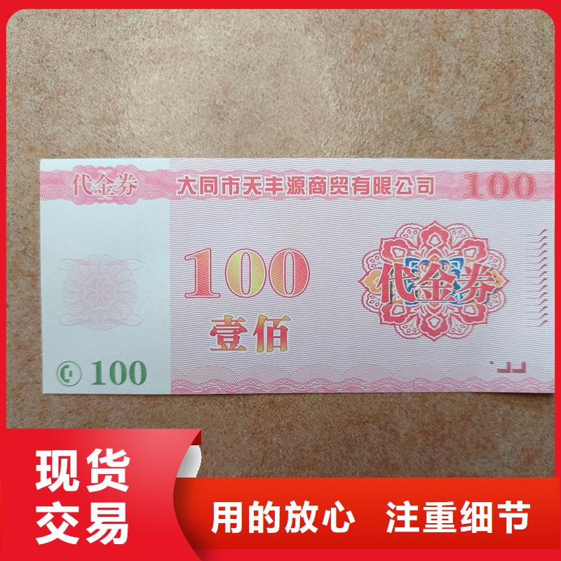 水票工厂价格