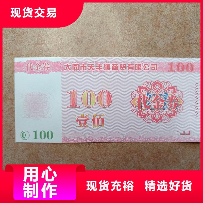 水票品质卓越