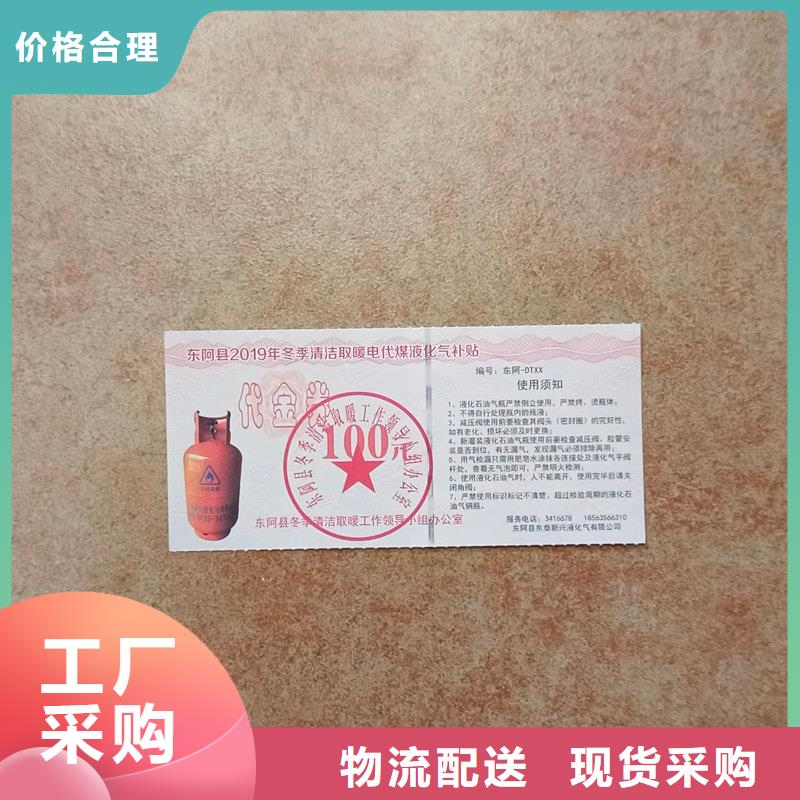 水票彩色纤维防伪纸支持大批量采购