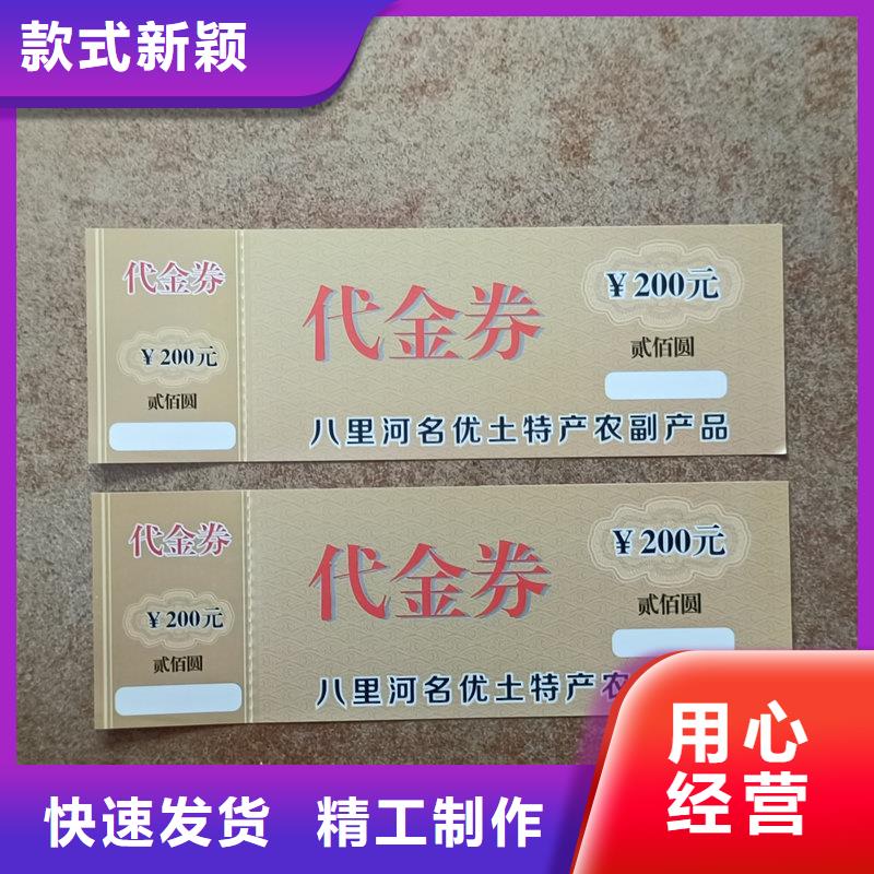 水票彩色纤维防伪纸支持大批量采购