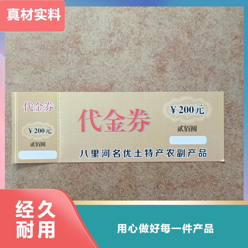 水票专业生产N年