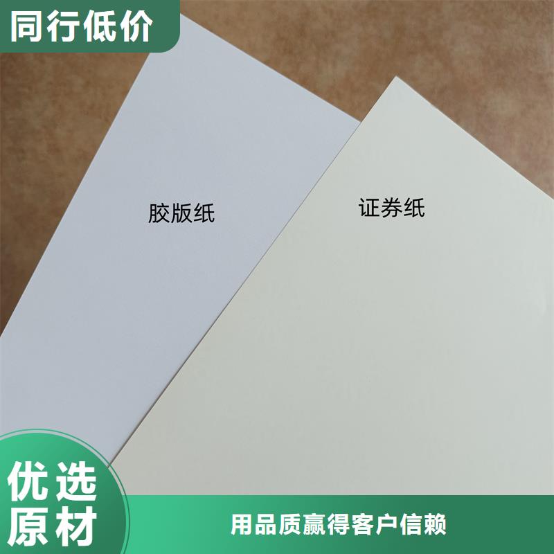 检测报告防伪水印纸防复印纸货源充足