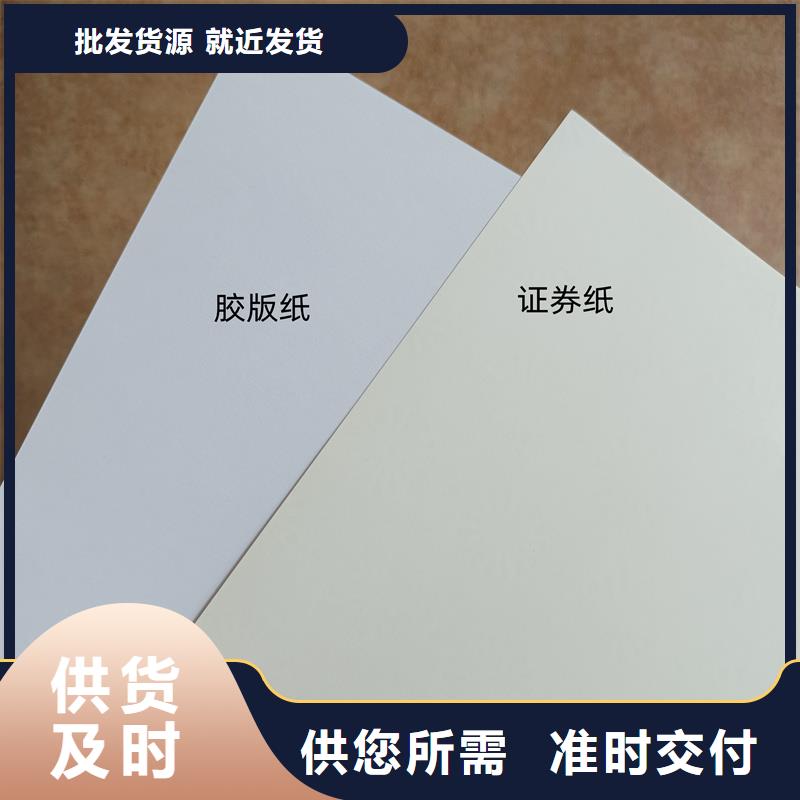 检测报告防伪水印纸防复印纸厂家质量过硬